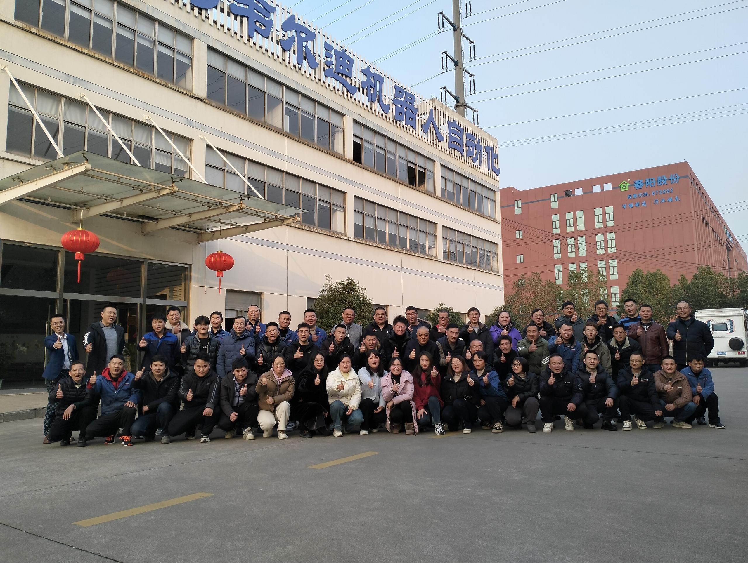 玉兔歡歌辭舊歲，金龍起舞迎新春—韋爾迪2023年終尾牙晚會